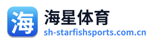 海星体育